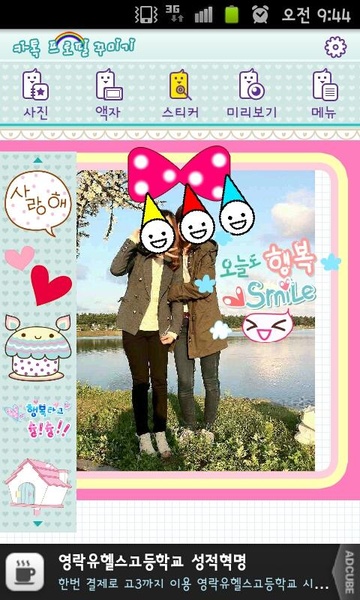KakaoProfile - Preview 2