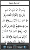 Ya-Sin Al-Mulk Al Fath Ar Rahman An-Nabaa screenshot 4
