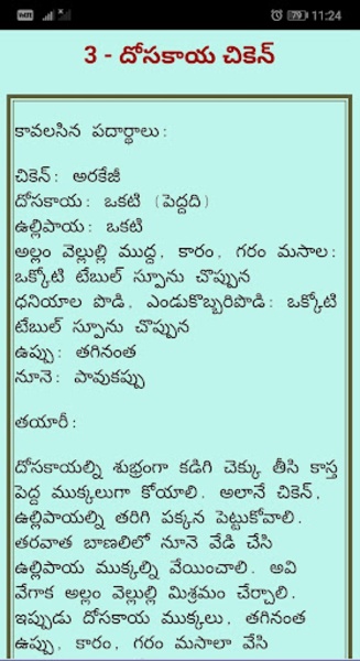 Telugu vantalu - Preview 6