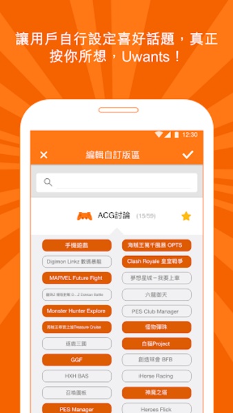 Uwants - Preview 10
