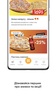 Pizza Day screenshot 4
