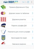 ПДР України 2018 + тест screenshot 12