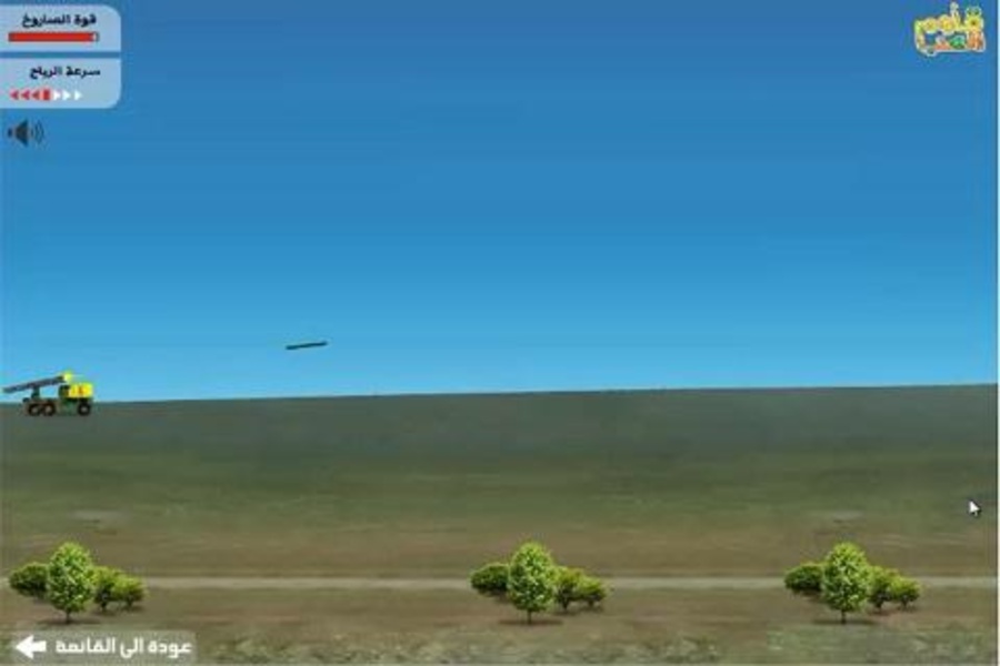 moqawamah - Preview 1