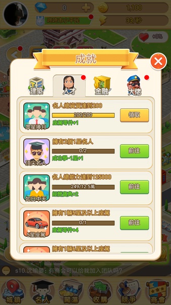 Crazy Riches - Preview 1