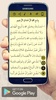 حَائِيَّةُ ابْنِ أَبِي دَاوُودَ screenshot 8