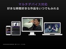 ミレール - 公式動画配信サービス screenshot 5
