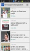Newspapers Bangladesh screenshot 3