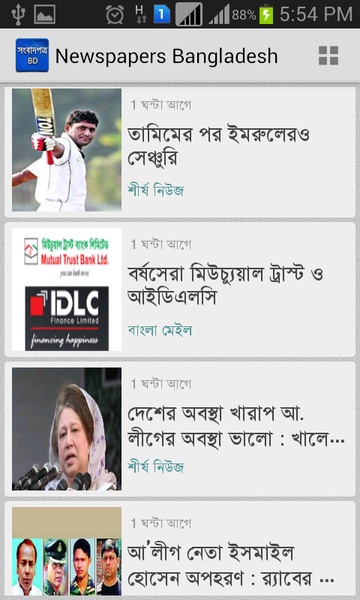 Newspapers Bangladesh - Preview 3