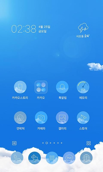 SkyHigh - Preview 4