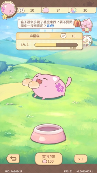 MochiCat - Preview 4