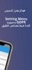 Quran Sudais MP3 Offline screenshot 4