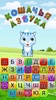 Кошачья Азбука. Алфавит и прописи для детей screenshot 4