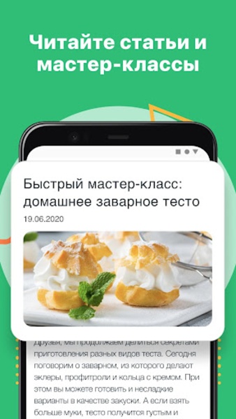 Recipes - Preview 2