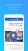 أخبار يونهاب screenshot 2