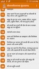 Sunderkand - सुन्दरकाण्ड screenshot 6