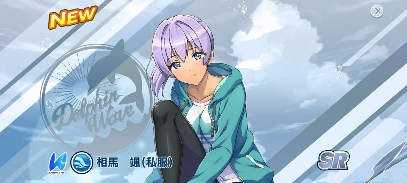 Dolphin Wave - Preview 5