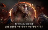 Legend of Ymir screenshot 6