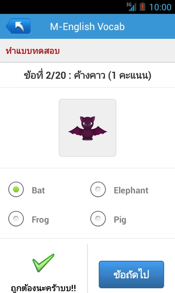 M-English Vocab - Preview 3