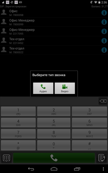 Intercom - Preview 2