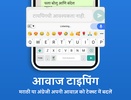 Marathi Keyboard screenshot 6