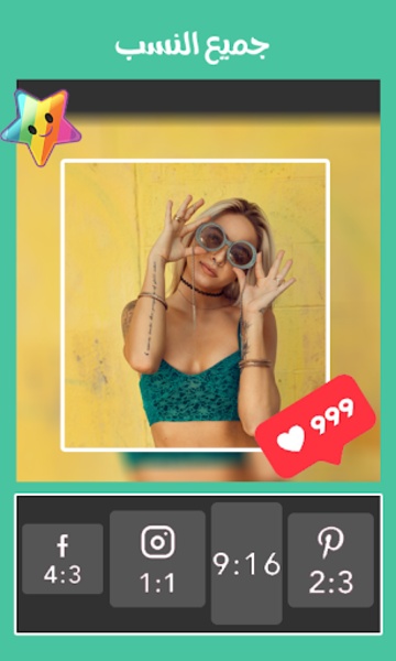 برنامج دمج الصور‎ 2.0 Snaps 10