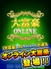 大富豪 Online screenshot 5