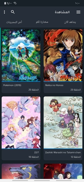 Super Animes APK للاندرويد تنزيل