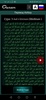 Quran screenshot 3