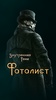 Внутренние Тени. Фаталист screenshot 12