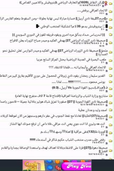 Iraqifootball - Preview 1