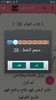 أساس البلاغة - للزمخشري screenshot 14