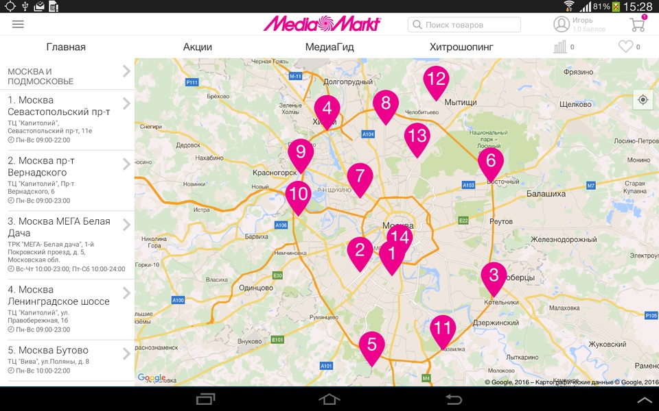 MediaMarkt - Preview 1
