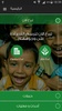 Emirates Charity screenshot 5