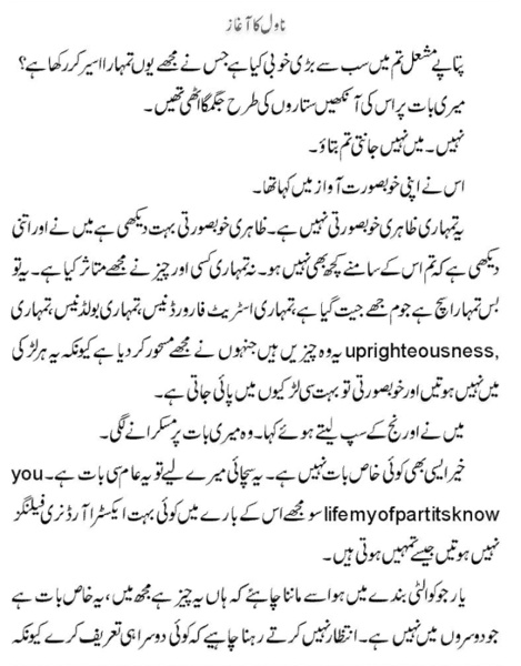 Hum kaha ka sacha tha-novel - Preview 3