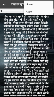 Hindi Horror Stories screenshot 6