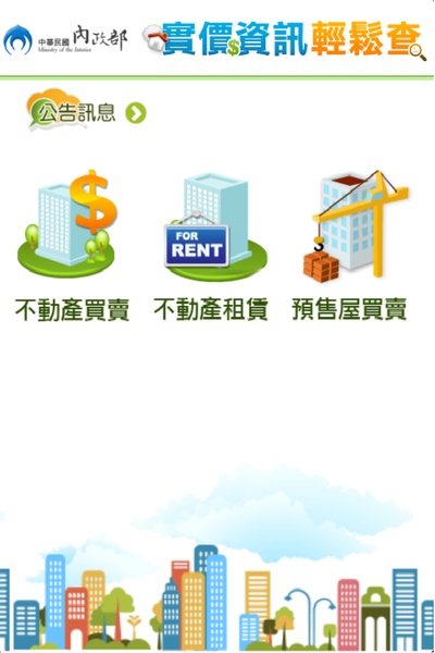 Nett Information - Preview 5