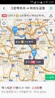 Naver Map for Android 3