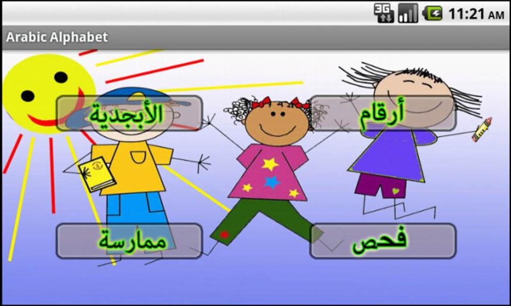 Arabic Alphabet - Preview 4