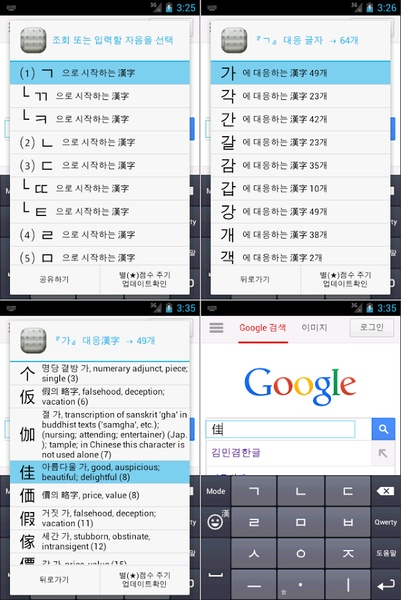 KimMinKyum Keyboard v3.7.22 - Preview 12
