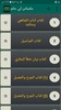 مكتبة ابن أبي حاتم screenshot 7