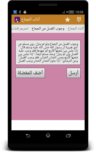 Marital cohabitation - Preview 12