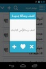 خواطر الحياة screenshot 2