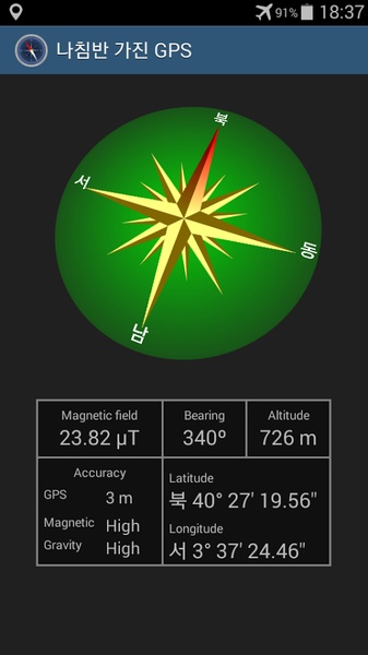 Compass with GPS - Preview 5
