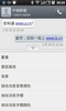 GO SMS Language Traditional Chinese screenshot 1