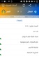 مباريات السعودية screenshot 1