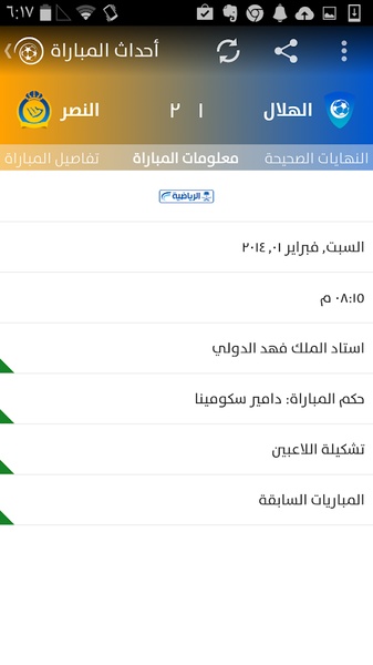 Saudi Matches - Preview 1