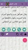 شرح صحيح البخاري لابن بطال screenshot 16