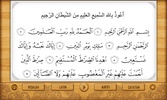 Al-Matsurat Mobile screenshot 5