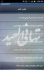 تهاني العيد - (رسائل العيد) screenshot 2