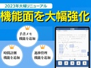 SPI言語・非言語対策問題集 screenshot 3